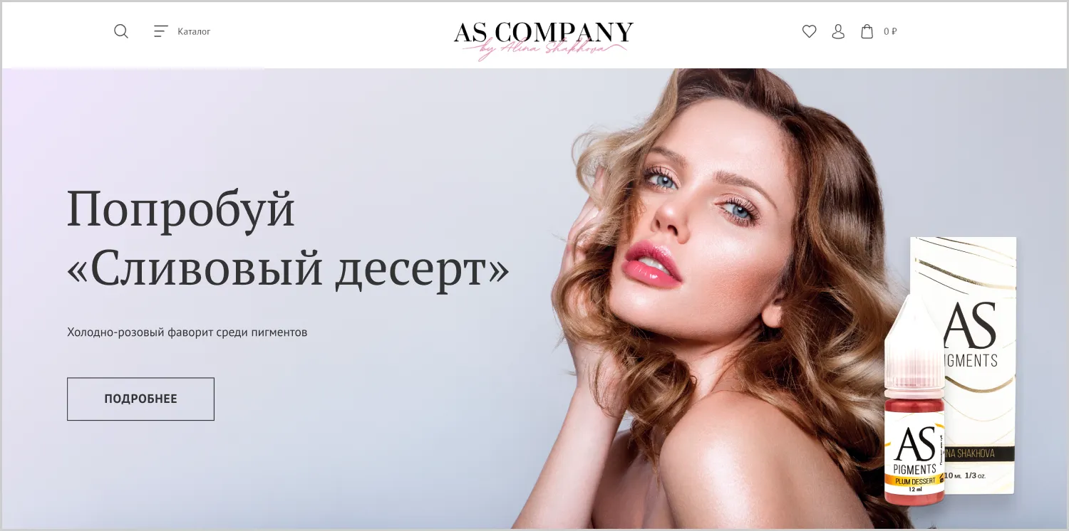 Кейс ART6 по созданию сайта – AS Company, изображение 2